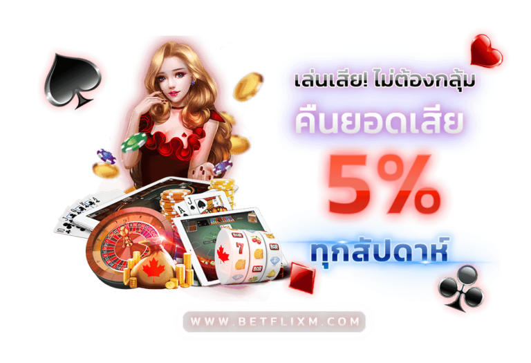 betflixm