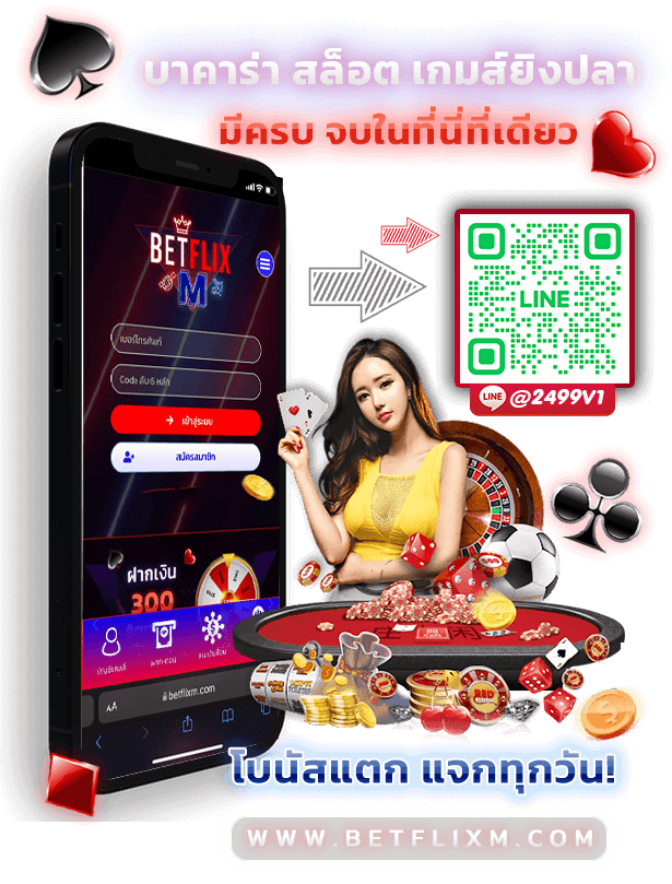 betflixm